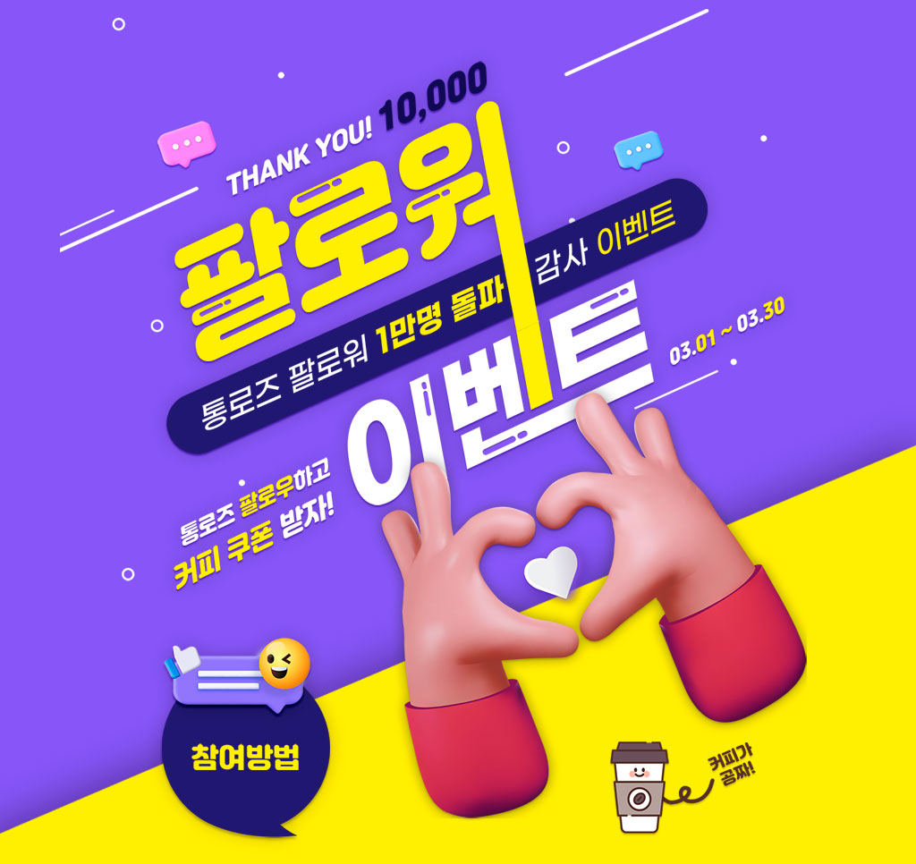 팔로우 이벤트